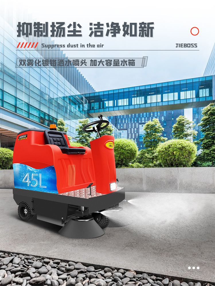 潔博士電動(dòng)掃地車(chē)JIEBOSS-1250