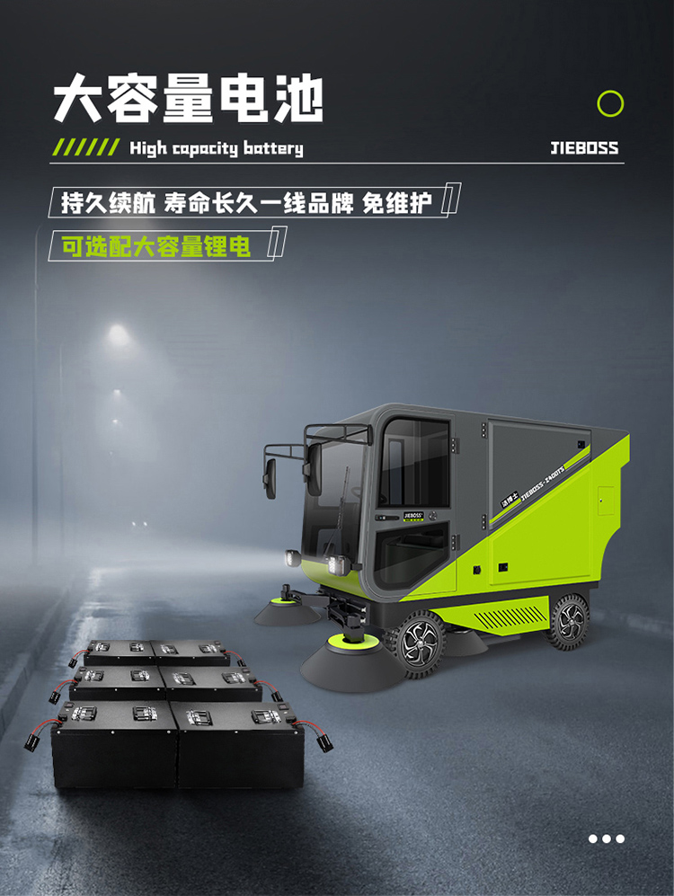 潔博士四輪掛桶掃地車2400TS 潔博士四輪掛桶掃地車2400TS