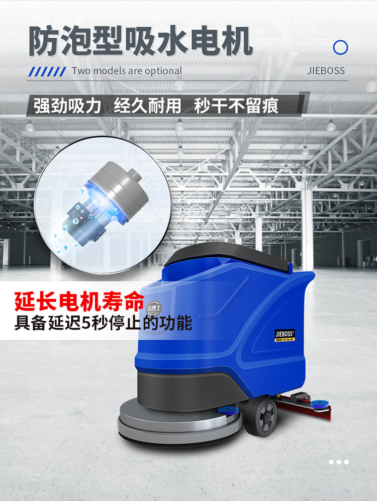 潔博士手推式電動(dòng)洗地機(jī)550X 潔博士手推式電動(dòng)洗地機(jī)550X