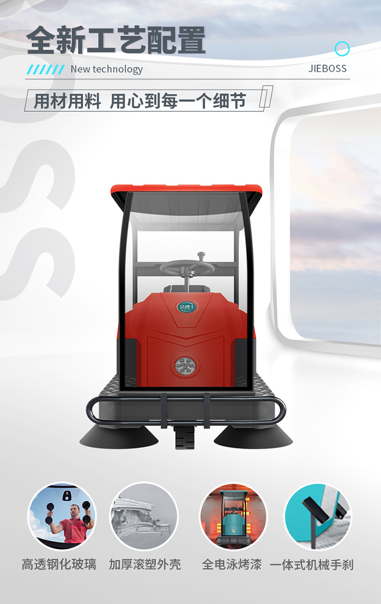 全自動(dòng)駕駛式電動(dòng)掃地車1580 全自動(dòng)駕駛式電動(dòng)掃地車1580