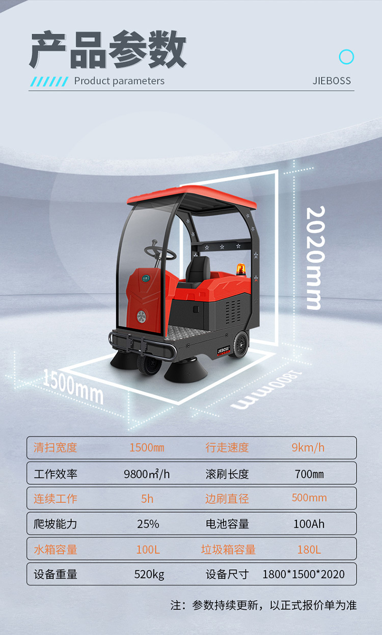 全自動(dòng)駕駛式電動(dòng)掃地車1580 全自動(dòng)駕駛式電動(dòng)掃地車1580