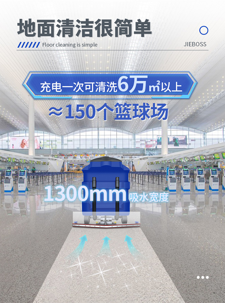 大型駕駛式全自動洗地機1300 大型駕駛式全自動洗地機1300