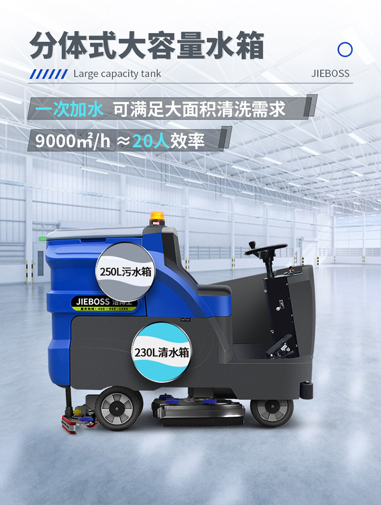 大型駕駛式全自動洗地機1300 大型駕駛式全自動洗地機1300