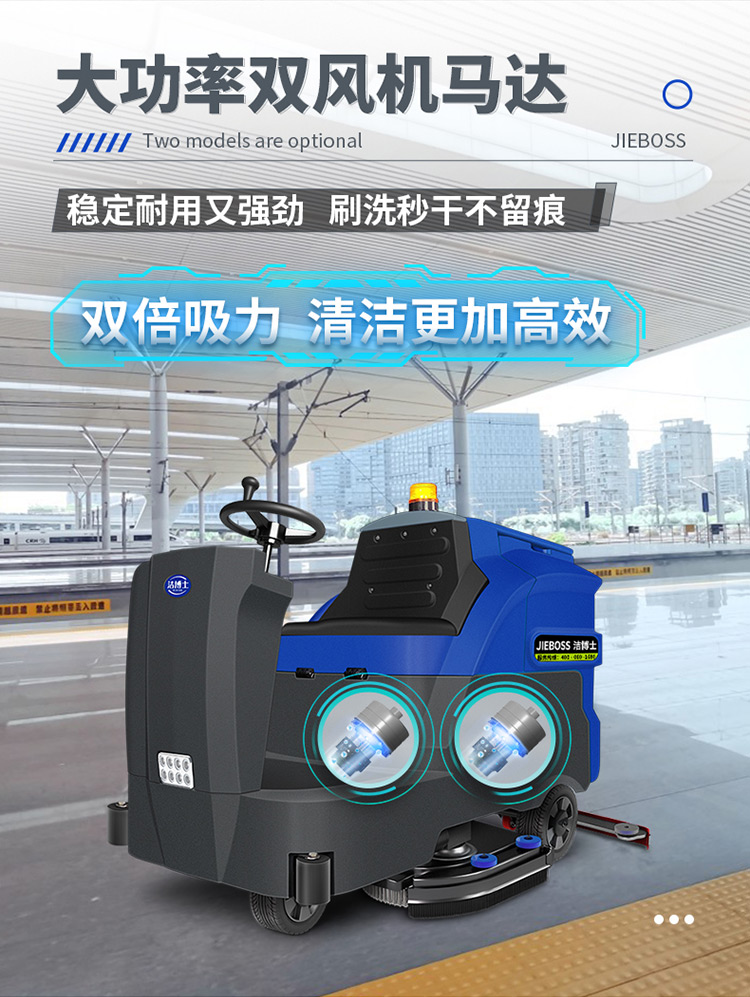 大型駕駛式全自動洗地機1300 大型駕駛式全自動洗地機1300