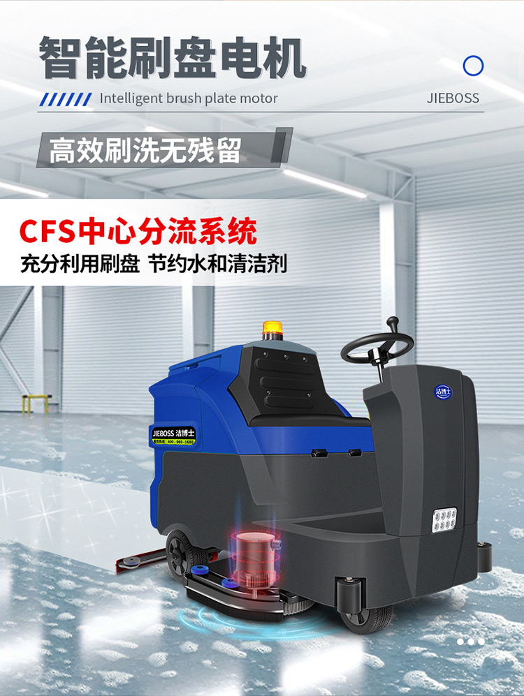 大型駕駛式全自動洗地機1300 大型駕駛式全自動洗地機1300