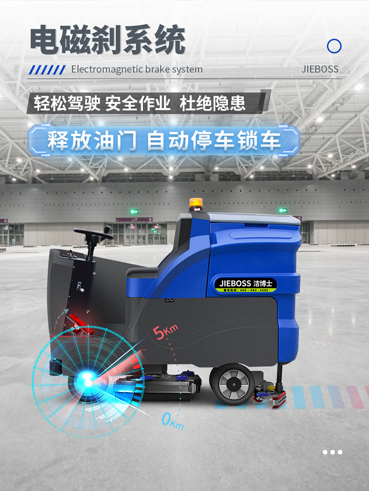 大型駕駛式全自動洗地機1300 大型駕駛式全自動洗地機1300