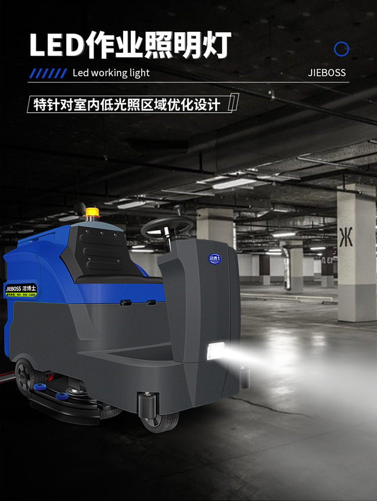 大型駕駛式全自動洗地機1300 大型駕駛式全自動洗地機1300