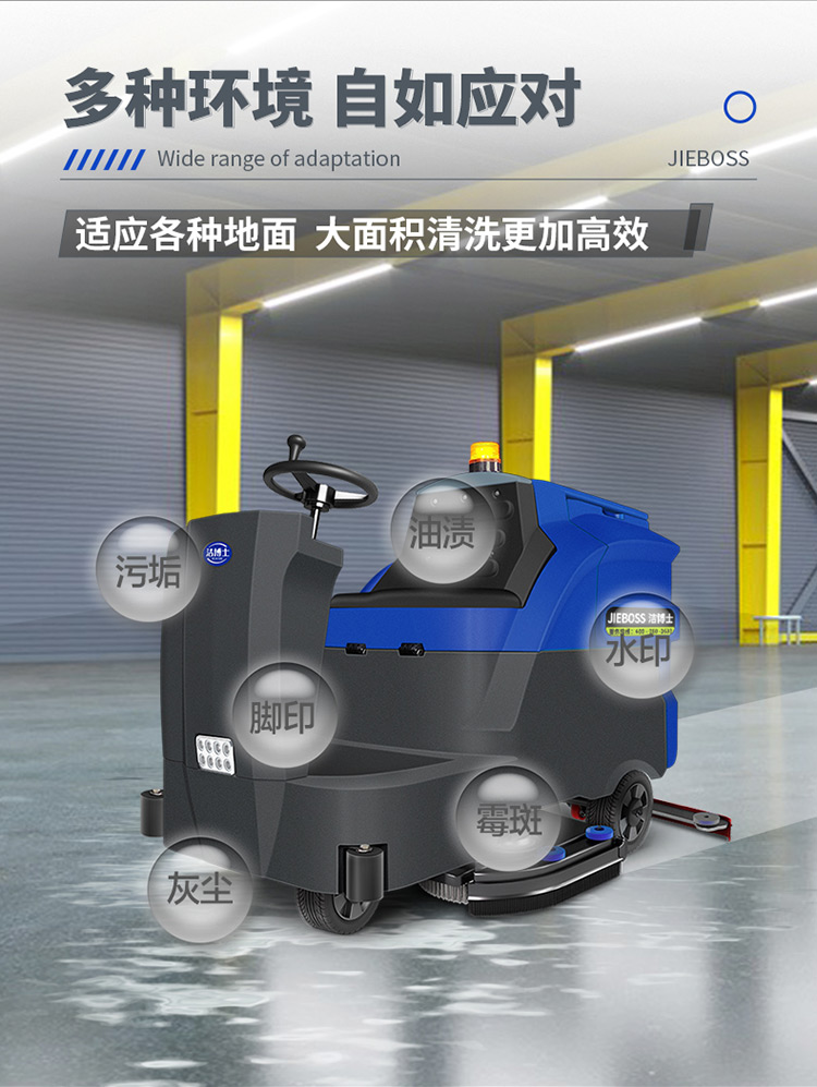 大型駕駛式全自動洗地機1300 大型駕駛式全自動洗地機1300