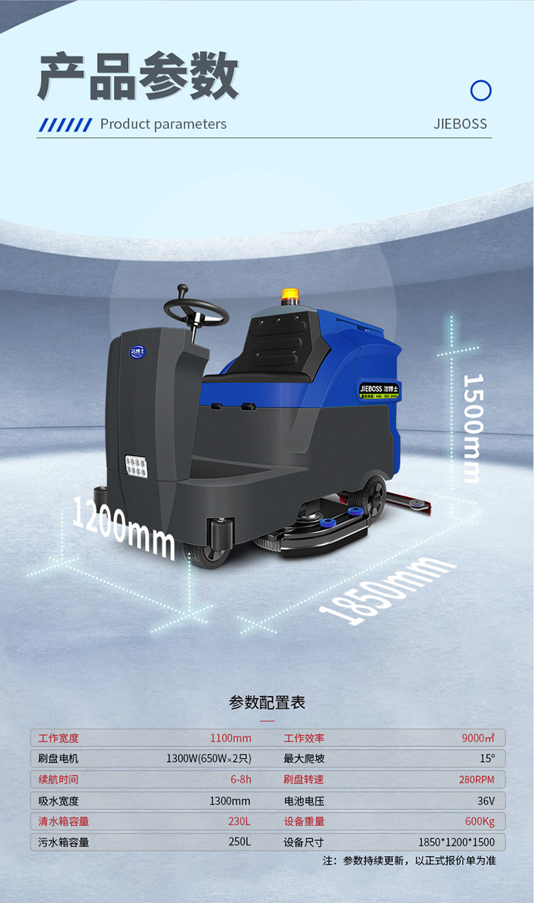 大型駕駛式全自動洗地機1300 大型駕駛式全自動洗地機1300